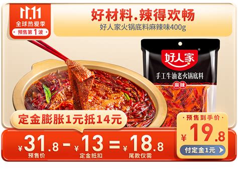 好人家|好人家京东自营旗舰店